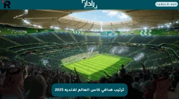 ترتيب هدافي كأس العالم للأندية 2025